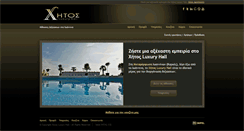 Desktop Screenshot of hitos.gr