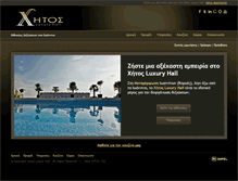 Tablet Screenshot of hitos.gr